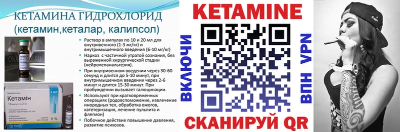 Купить где  Ирбит  Кетамин VHQ 