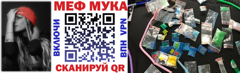 Мефедрон мука Ирбит